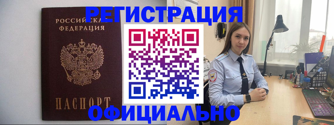 прописка штамп в Петровске