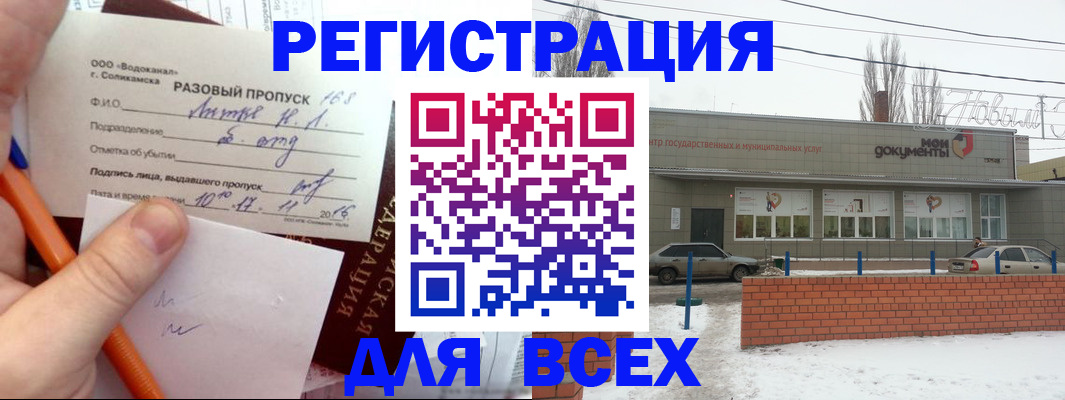 временная регистрация купить в Петровске