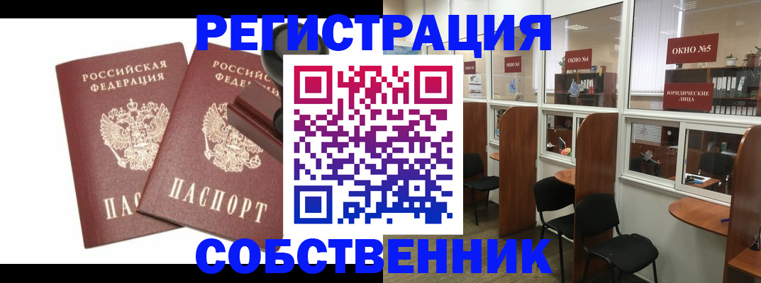 где прописаться в Петровске